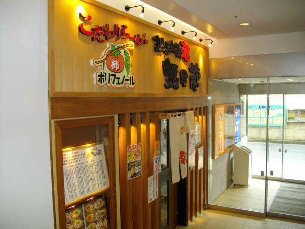 Toyoko Inn Niigata Ekimae  3* Япония, Ниигата