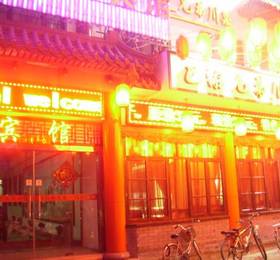 Туры в PekingUni Photography Theme Hotel в Китае