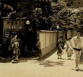 Arima Onsen Tosen Goshobo  в Кобе