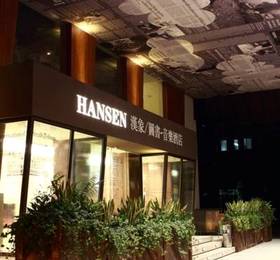 Туры в Hansen Books Music Hotel  в Китае