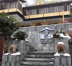 Shenanbei Boutique Hotel  в Ханчжоу