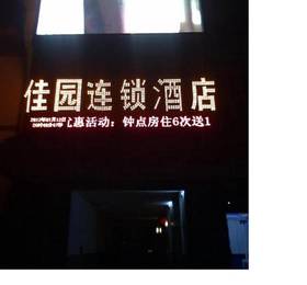 Туры в Garden Inn Xi'an Xidajie  в Китае