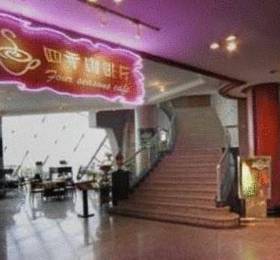 Celebrity Tai Shan Hotel  в Тай'ане