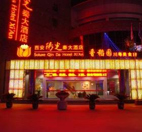 Туры в Soluxe Qinda Hotel Xi'an  в Китае