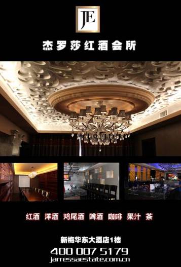 Xin Mei East China Hotel 4* Китай, Шанхай
