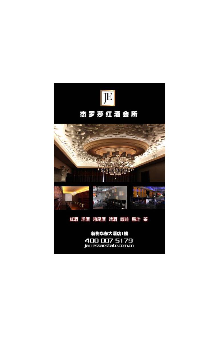 Xin Mei East China Hotel 