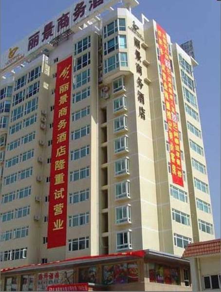 Lijing Commercial Hotel  4*