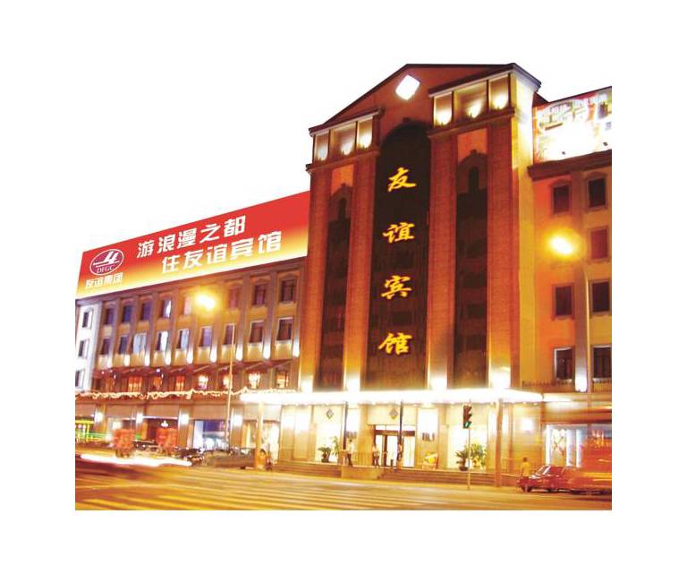 Dalian Friendship Hotel 
