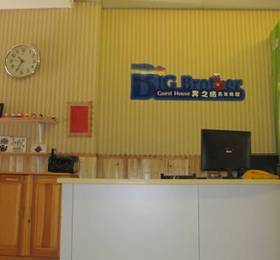 Big Brother Guest House в Циндао