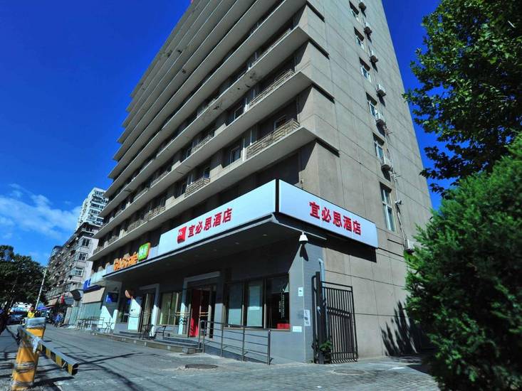 Ibis Beijing Dongdaqiao 3* Китай, Пекин