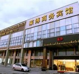 Lovebird Business Hotel  в Шанхае