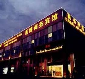 Туры в Lovebird Business Hotel  в Китае
