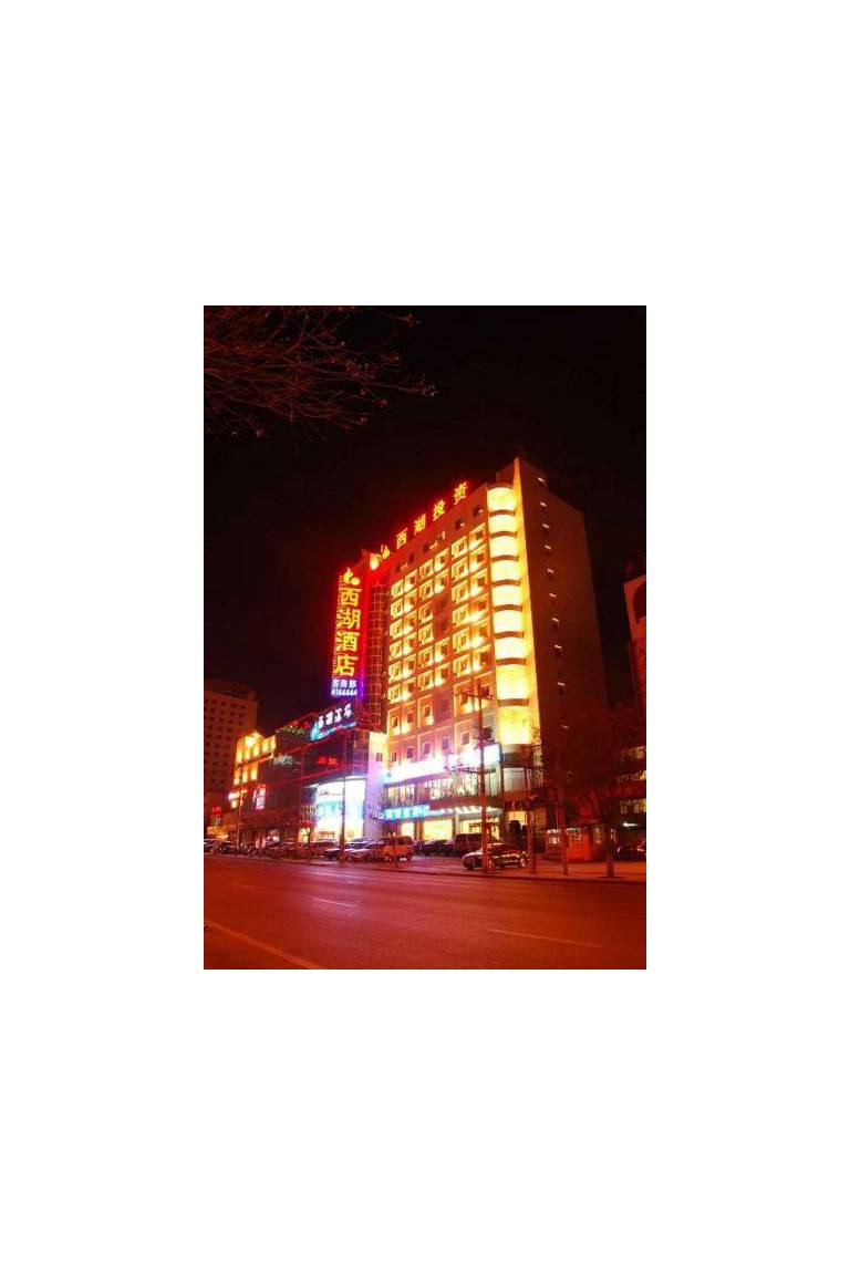 Baotou West Lake Hotel 