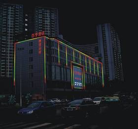 Bai Heng Hotel Chengdu  в Чэнду