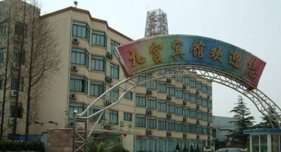 Shanghai Jiugong Hotel  3* Китай, Шанхай