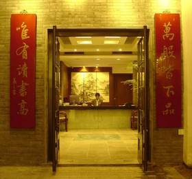 Туры в Scholars Hotel Pan Men  в Китае