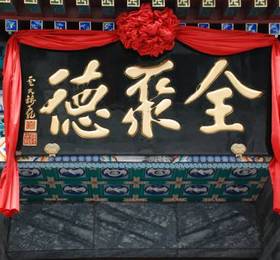 Туры в Luoyang Quanjude Hotel  в Китае