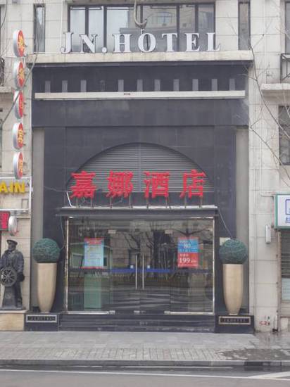 Jia Na Boutique Hotel  2* Китай, Шанхай