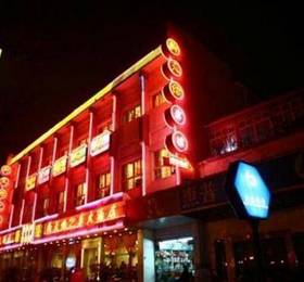 Туры в Tian Lun Zhi Le Hotel  в Китае