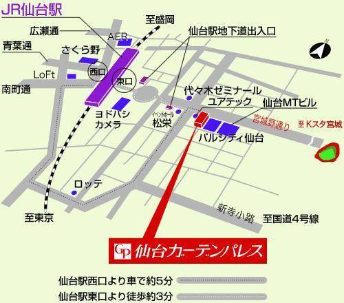 Sendai Garden Palace  3* Япония, Сендай