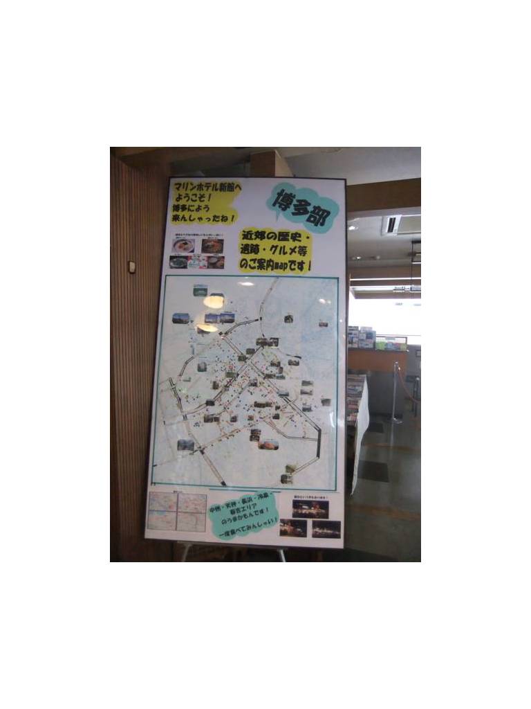 Marine Hotel Shinkan 