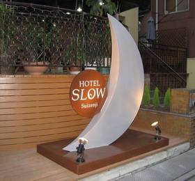 Туры в Hotel Slow Suizenji  в Японии