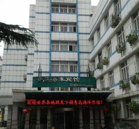 Qingdao Ocean Hotel  в Циндао