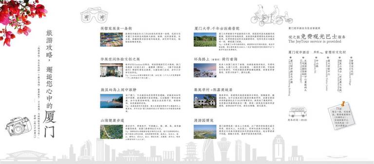 Xiamen Yeohwa Hotel 