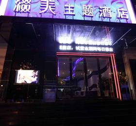 Zhuimei Theme Hotel  в Сучжоу