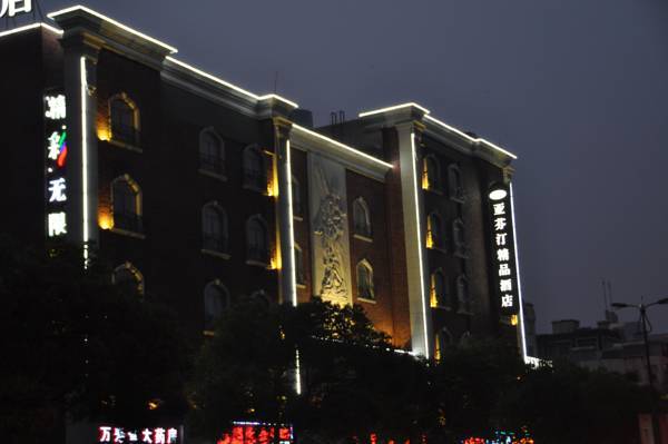 Aventine Town Hotel  4* Китай, Цзясин