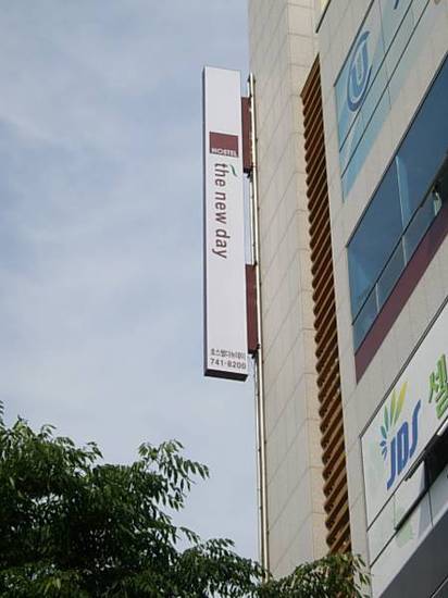 Hostel The New Day  Южная Корея, Пусан