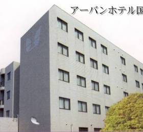Urban Hotel Kokubu  в Киришиме