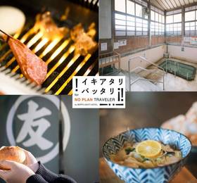Отдых в Beppu Daiiti Hotel  - Япония, Беппу