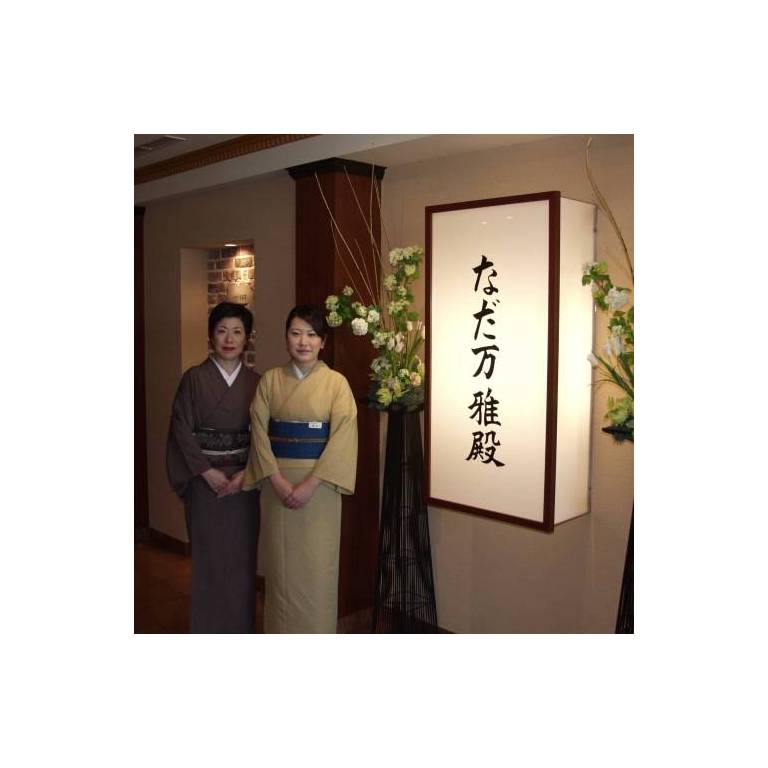 Sapporo Park Hotel 