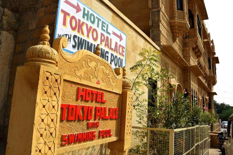 Tokyo Palace Hotel 