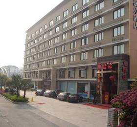 Ruidu Jiali Hotel  в Ханчжоу