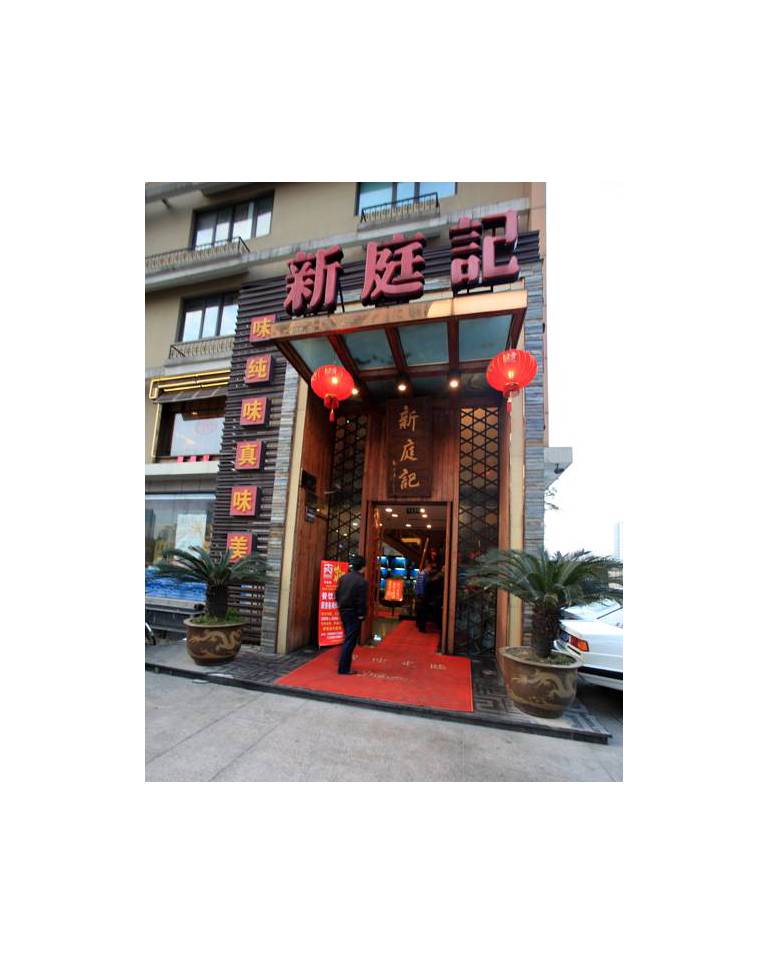 Ruidu Jiali Hotel 