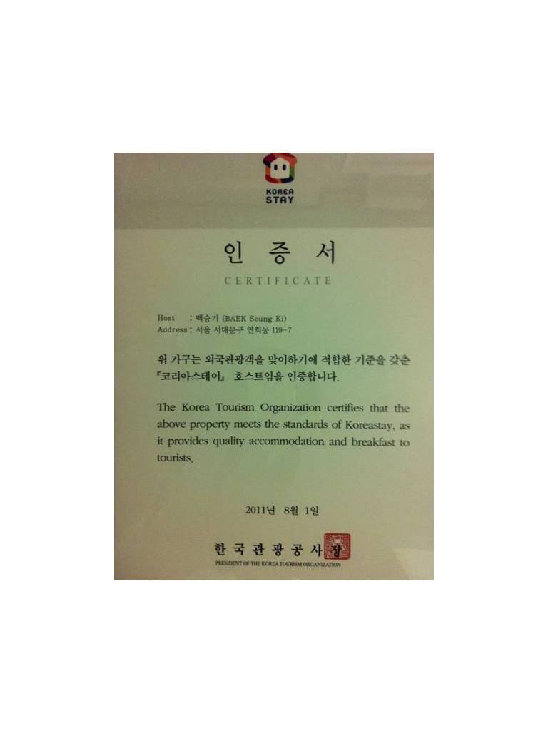 City Guesthouse 1 