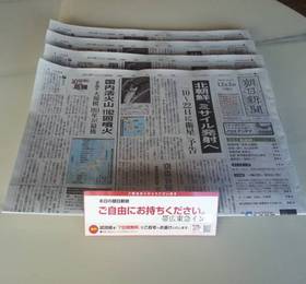 Obihiro Tokyu Inn  в Обихиро