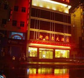 Туры в New Yudong Hotel  в Китае