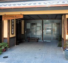 Matsubaya Ryokan  в Киото