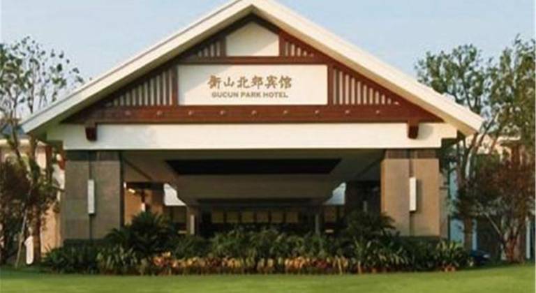 Gucun Park Hotel, Shanghai