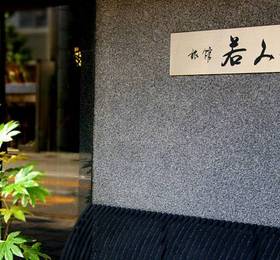 Туры в Ryokan Wakamiya в Японии