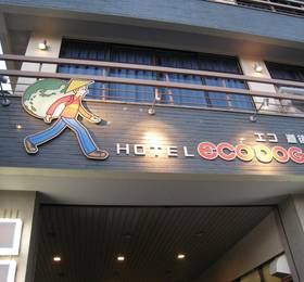 Hotel Eco Dogo  в Мацуяме