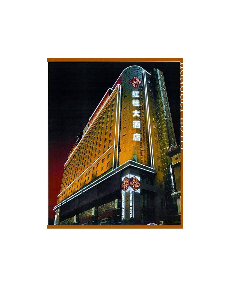Hong Gui Hotel 