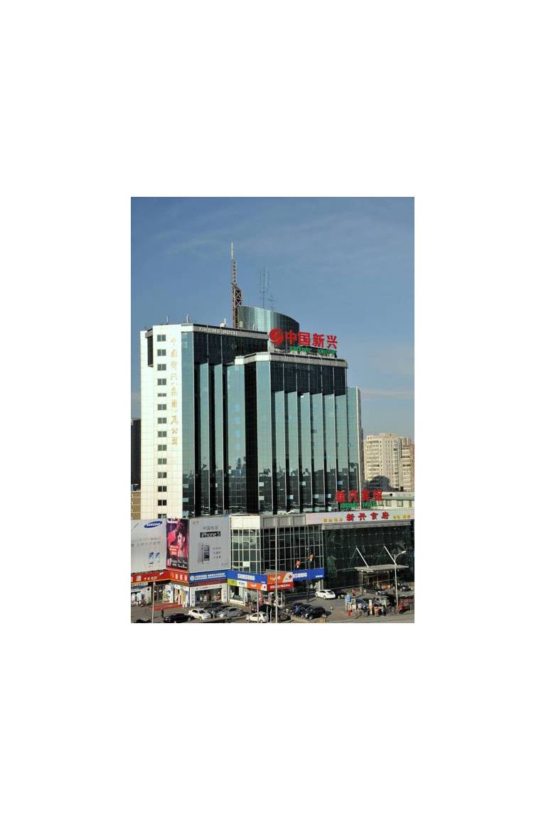 Xin Xing Hotel 