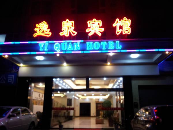 Yi Quan Hotel  2* Китай, Гуанчжоу