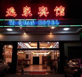 Туры в Yi Quan Hotel  в Китае