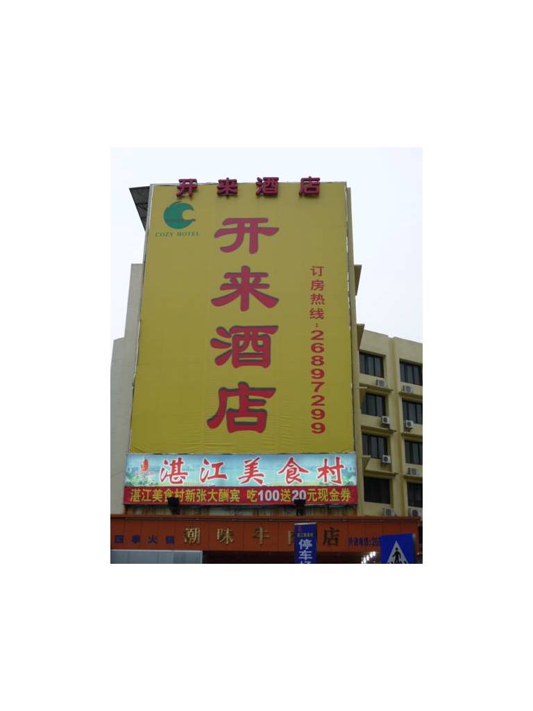 Kai Lai Hotel 