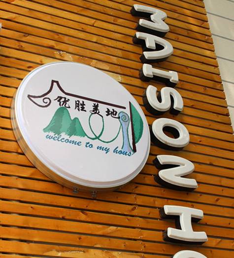 Maison Hostel  Китай, Ханчжоу